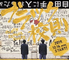 十八里村采集到㊙️ 日本电影海报㊙️