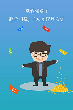 何须自叹自艾呢采集到app闪屏启动页引导页