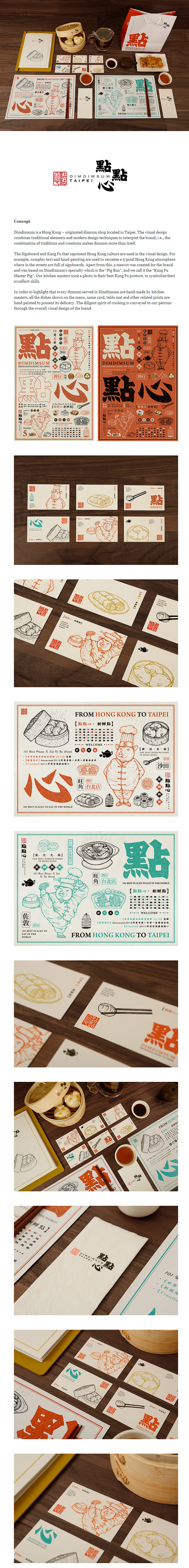 Dimdimsum  #Logo#品牌设...