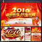 元旦晚会 2016 猴年 元旦 2016元旦 晚会背景 金猴 元旦晚会背景 公司元旦晚会 地产元旦晚会 商场元旦晚会 商会元旦晚会 元旦晚会海报 幕布 晚会 元旦晚会幕布 元旦晚会演出 元旦文艺晚会 元旦汇演 元旦晚会设计 学校元旦晚会 猴年元旦晚会 元旦联欢晚会 元旦节晚会 元旦晚会舞台 庆元旦 2016 猴年 猴年呈祥 设计 广告设计 广告设计 300DPI PSD