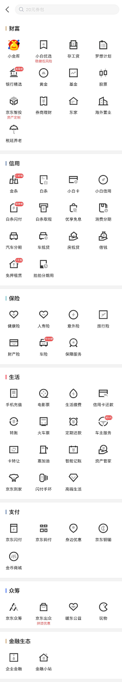 FM哲采集到APP-ICON