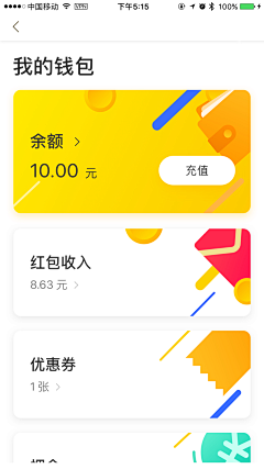 EthankDesign采集到UI_彩色卡片