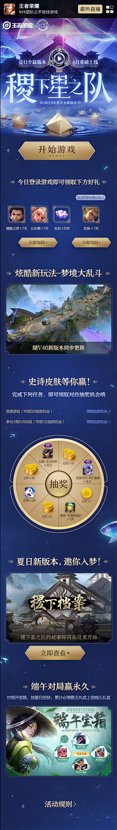 qZtBLGDR采集到游戏推广页