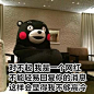 熊本熊 KUMAMON