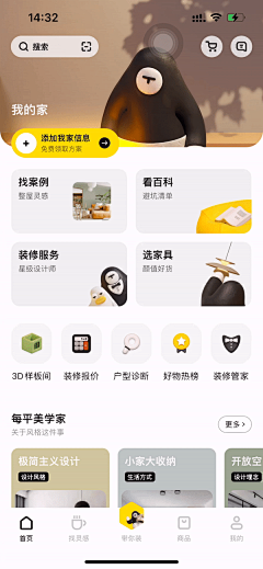 妆小婵采集到APP