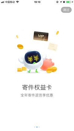 TTTSHADOWS采集到【移动】APP丨引导页