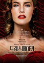 2015澳大利亚《裁缝 The Dressmaker 》韩国版#电影海报#