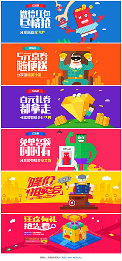 candylian采集到活动banner