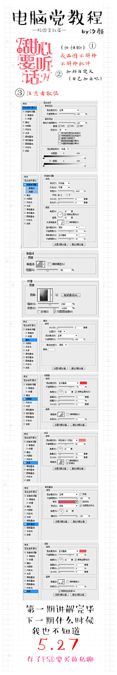 君酒·江南有水乡采集到教程