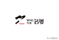 #LOGO精选# #设计秀#  充满东方韵味的中式Logo设计盘点〈八〉  往期回顾→OLeo视觉设计 ​​​​