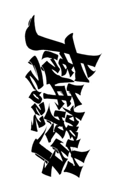 子歌采集到字体变形