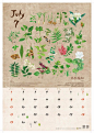 “饮食之森”年历设计 Forest Calendar 2018 Graphic Design - AD518.com - 最设计