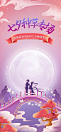 七夕情人节通用浪漫手绘中国风直播间背景