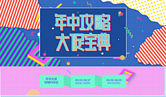 FannyDesign采集到WUI-banner