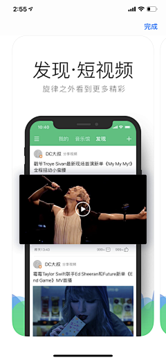 鱼说_自游采集到App-审核图