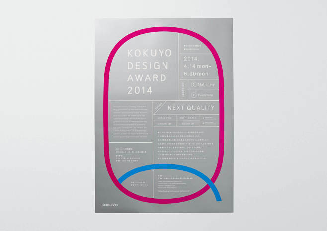 KOKUYO DESIGN AWARD ...