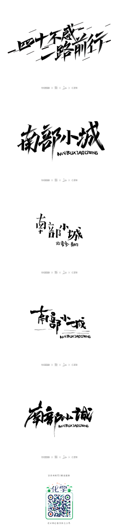 Bigwankk采集到字体设计