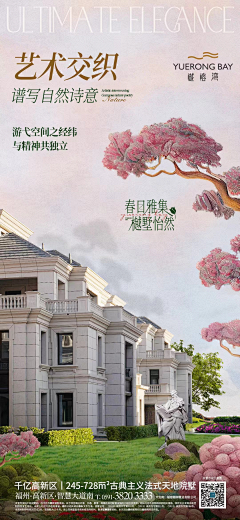 阿兹卡班囚徒采集到Real Estate 地产