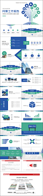 大数据科技公司月度工作报告PPT