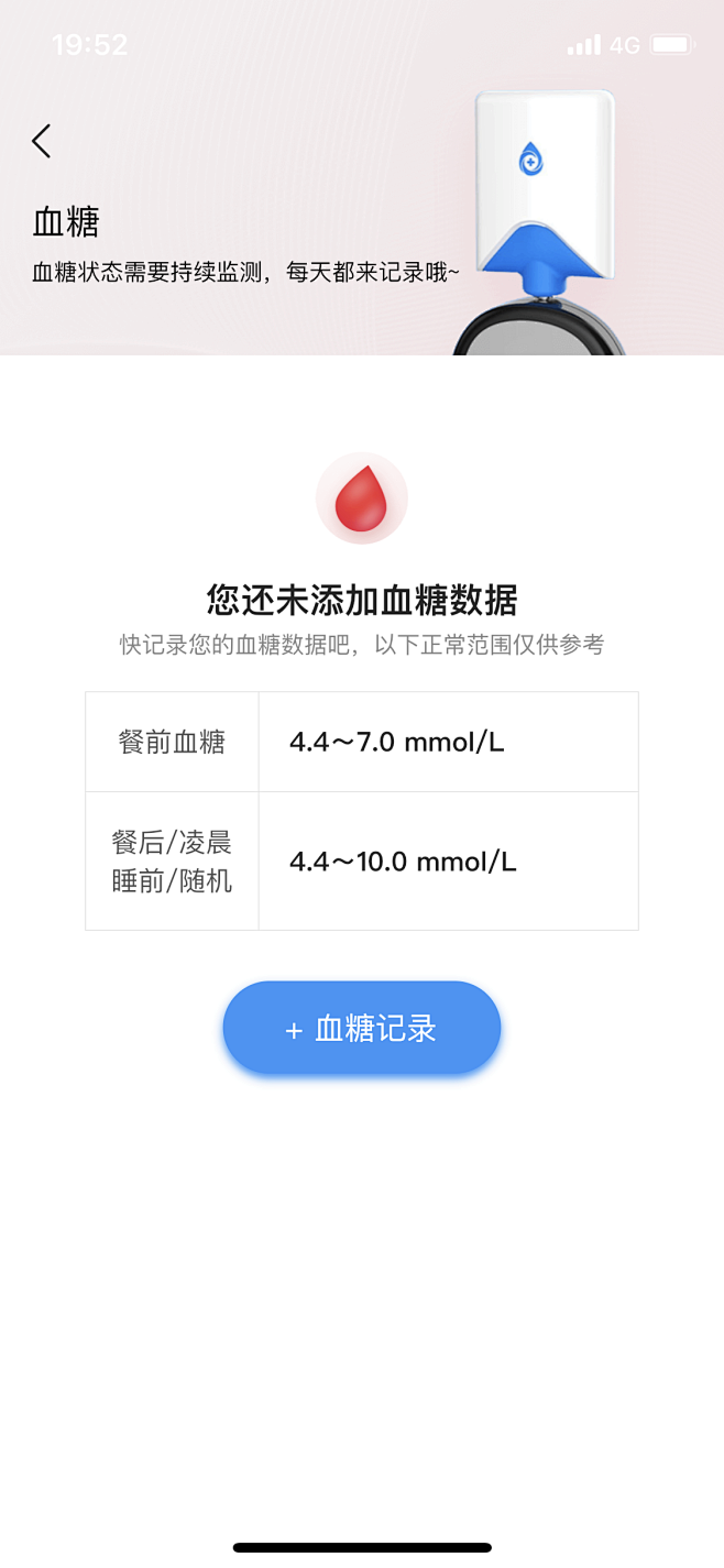 医疗健康APP/保险APP/美容/医院/...