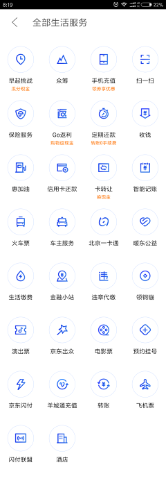 Vera-莹采集到APP—icon