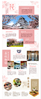 大陸旅遊,日本旅遊行程 - 利百加旅行社