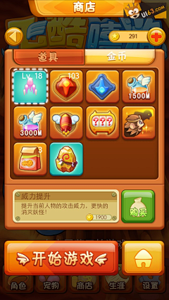 灿若米丽采集到Game