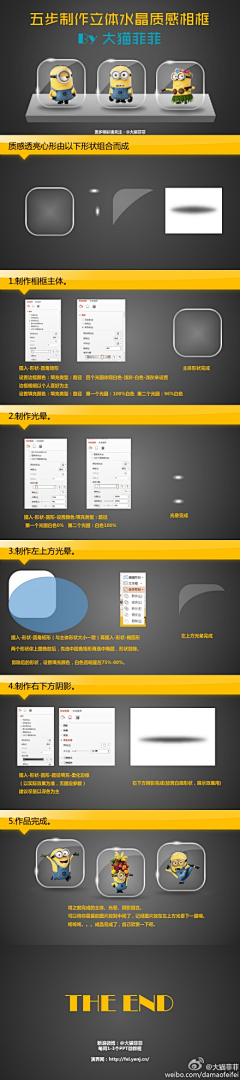 肆10四采集到教程