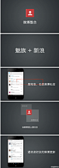 【#魅族MX3#发布会·云服务Cloud 3.0】微博整合与新浪微博合作，魅族第一个把微博和私信整合。系统级别的整合更加快速，省电，简单方便。当微博遇上通讯录：我们还提供了一个特别的Timeline，是地址簿和微博好友的交集，通讯录好友的微博更新轻松早知道。#更好用的大屏手机#
