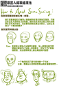 #汉化教程# 【脸部绘画】如何避免画的不同人脸看上去都是一个人~从头骨到五官不同的Tips~（via：Hunt）