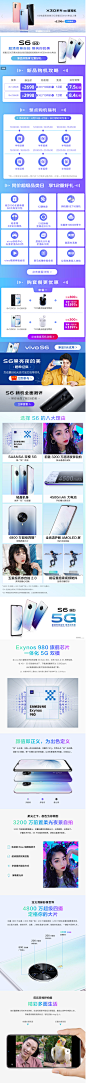 【现货开售12期免息】vivo S6新品双模5G智能新款手机官方旗舰店官网正品vivos6全新限量版x30 x27 s5 pro-tmall.com天猫