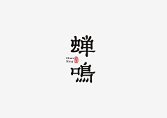 简-化采集到logo