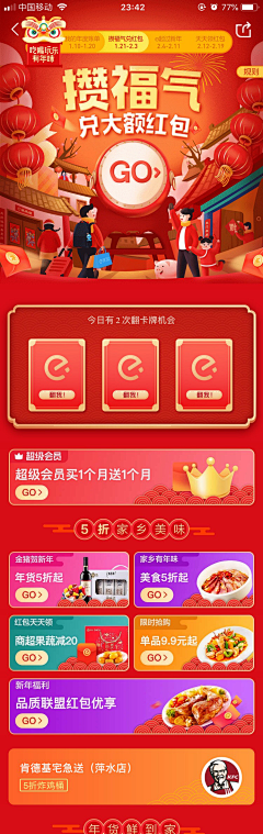 可均采集到app氛围