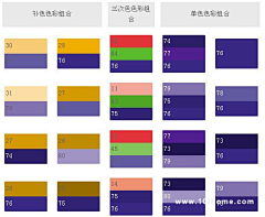 金灿采集到颜色