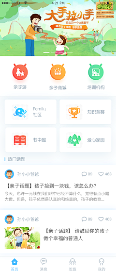 ymeldf0906采集到APP界面设计