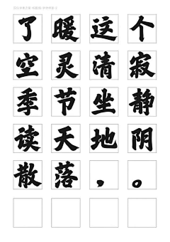 design-z采集到字体