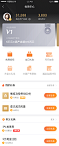 APP个人中心页面-APP我的页面