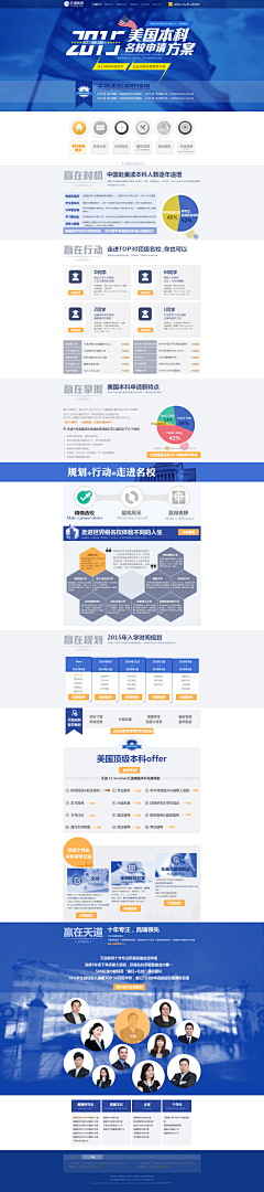 Delia-DD采集到web页面