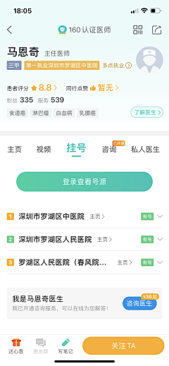 奈酱酱～采集到APP