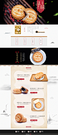 美食食物月饼首页banner