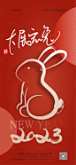 兔年春节新年海报CDR广告设计素材海报模板免费下载-享设计