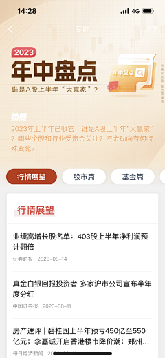 颜小福采集到UI_APP