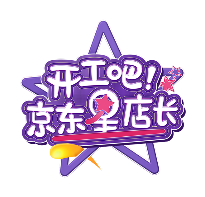 伪综艺logo