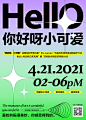 活动海报-古田路9号-品牌创意/版权保护平台
