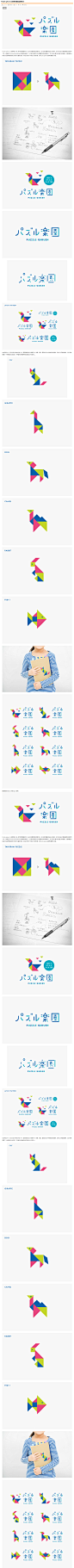 Puzzle gakuen儿童教育服务品牌设计|标志可乐！-Logocola.com
