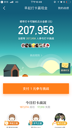 nullun采集到APP_界面