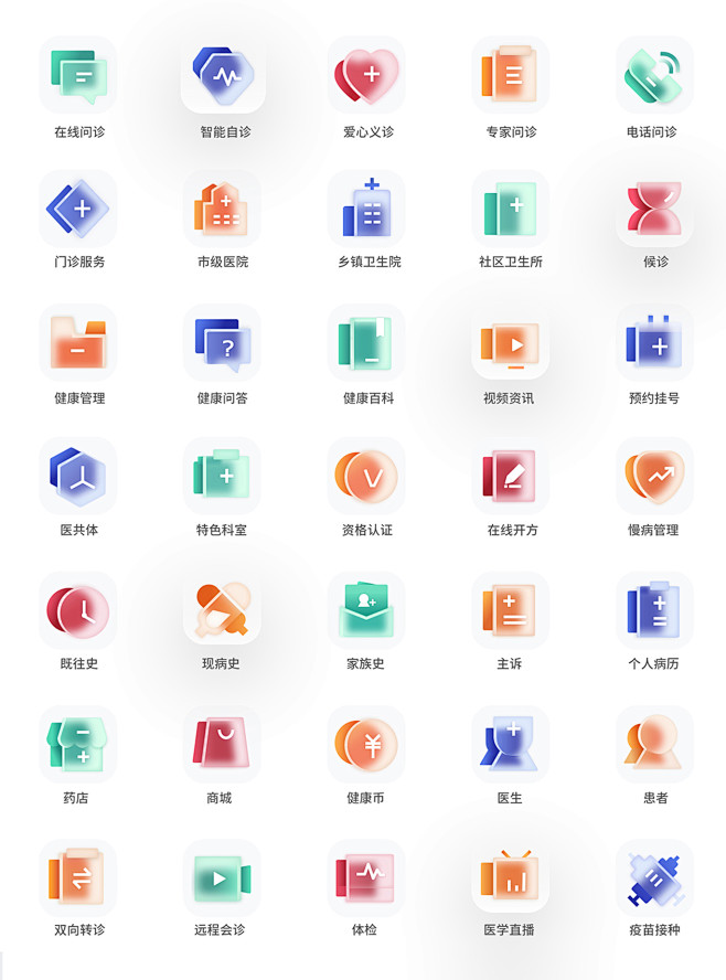 医疗毛玻璃磨砂图标icon