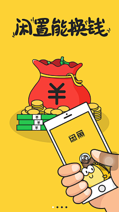 Wliann采集到APP引导页