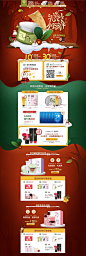 圣诞节 首页-草木之心旗舰店-天猫Tmall.com #红# #绿# #手绘# #美妆护肤#