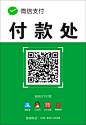 二维码微信扫描支付标识牌亚克力收银台付款码标牌桌牌台牌定制